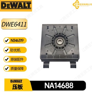 �Â�NA146881����N346319 DWE6411 ɰ��C늄ӹ������DCW200