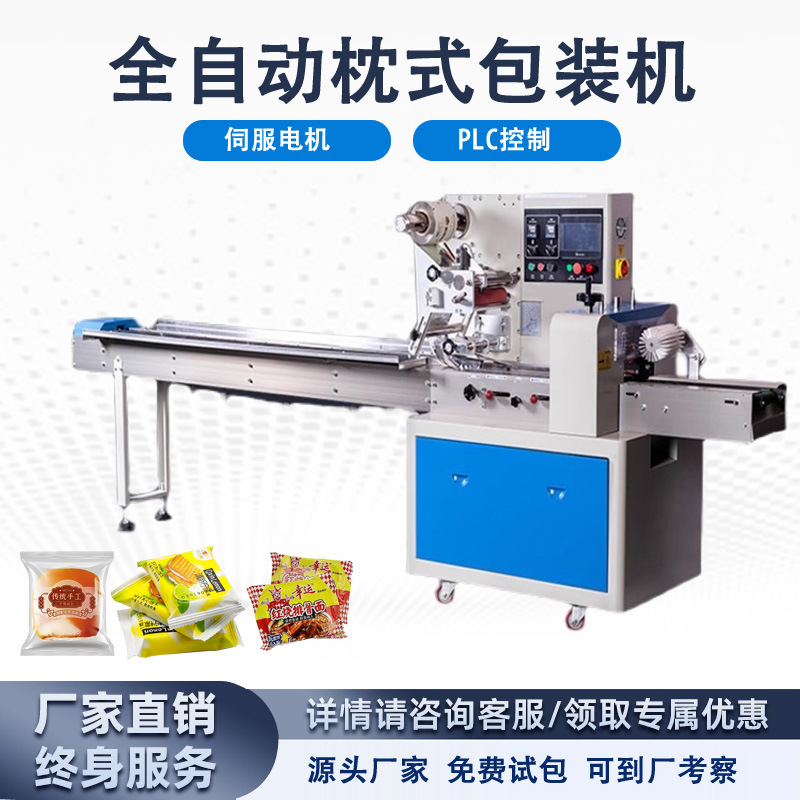 抽纸枕式包装机 坚果食品五金配件自动装袋封口机 枕式封口包装机