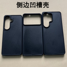 适用三星S26ultra侧边贴皮凹槽素材S26EDGE tpu+PC凹槽二合一硬壳