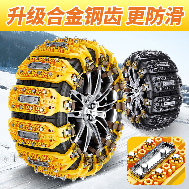 Thickened Car Anti-Skid Chain Suv Sedan Universal Off-Road Vehicle Winter Extra Thick Tire Chain Snow Escape Tool