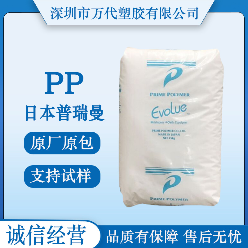 PP日本普瑞曼J227T J229E J232WA J3056注塑级抗冲击电子电器应用