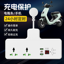 外贸专用智能定时插座香港以色列韩国俄罗斯欧标澳标转换器防过充