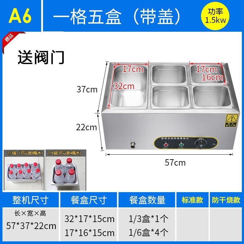商用快餐保温台加热控温不锈钢汤池台式保温售饭台食堂保温打菜台|undefined