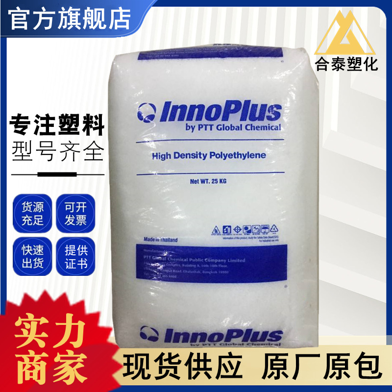 HDPE HD5000S 泰国PTT 高韧性 塑料容器 拉丝级