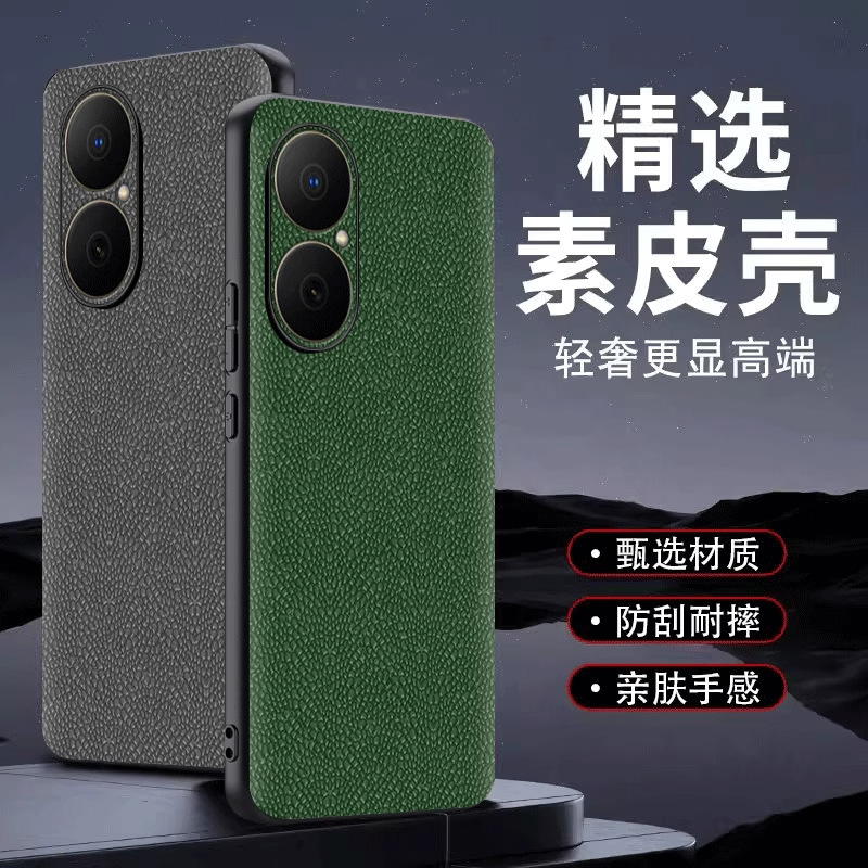 Suitable for Huawei Enjoy 80 Pebble Pattern Mobile Phone Case Enjoy 80Pro Anti-Fall All-Inclusive Edge Case 80Se Business