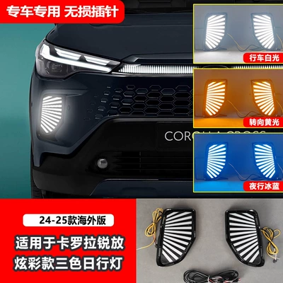 Suitable for 25-26 Models of Toyota Corolla Cross, Special Modified Led Daytime Running Lights, Front Fog Lights (Gündüz işıqları) - colorful-three-color-streamer-daytime-running-lights-for-one-price