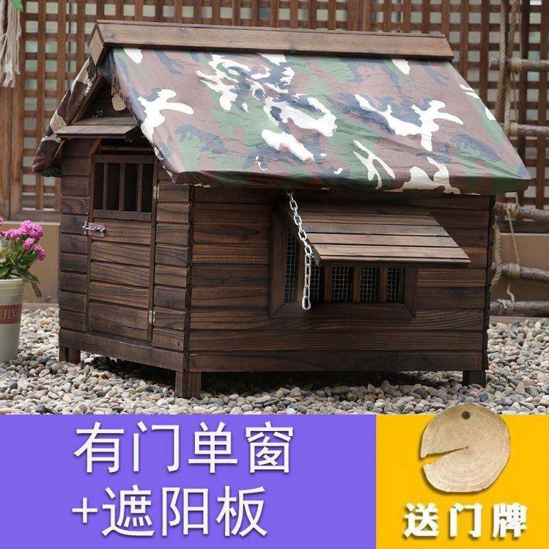 室外狗舍防腐大型犬狗笼子防水犬舍木质狗窝中型犬庭院狗屋猫舍|undefined