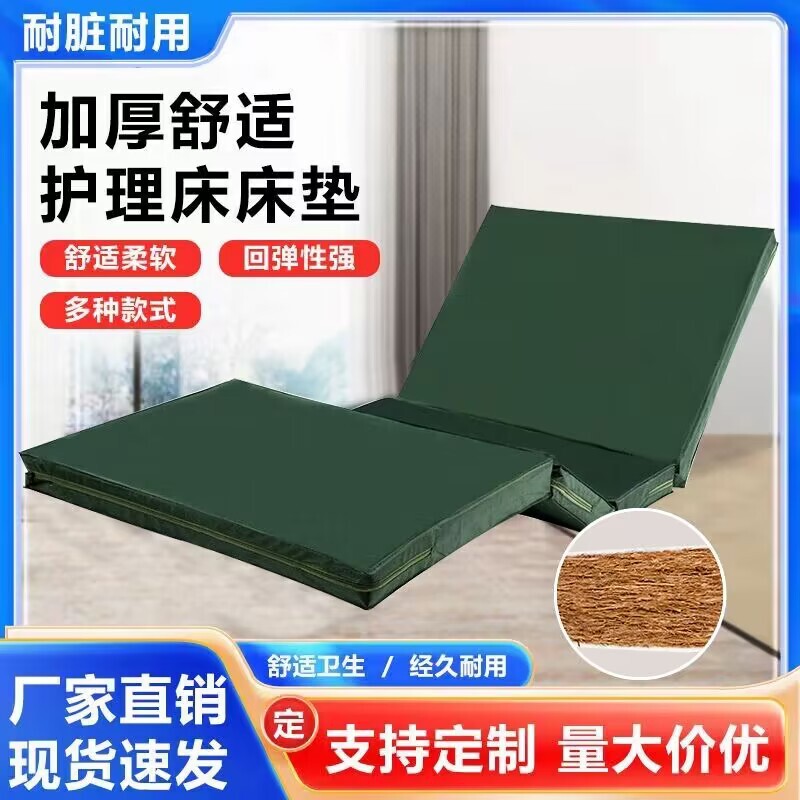 Nursing Mattress for the Elderly, Medical Coconut Palm Silk Sponge Pad for Patients with Poop Holes, Single and Double Shake Flat Medical Mattress