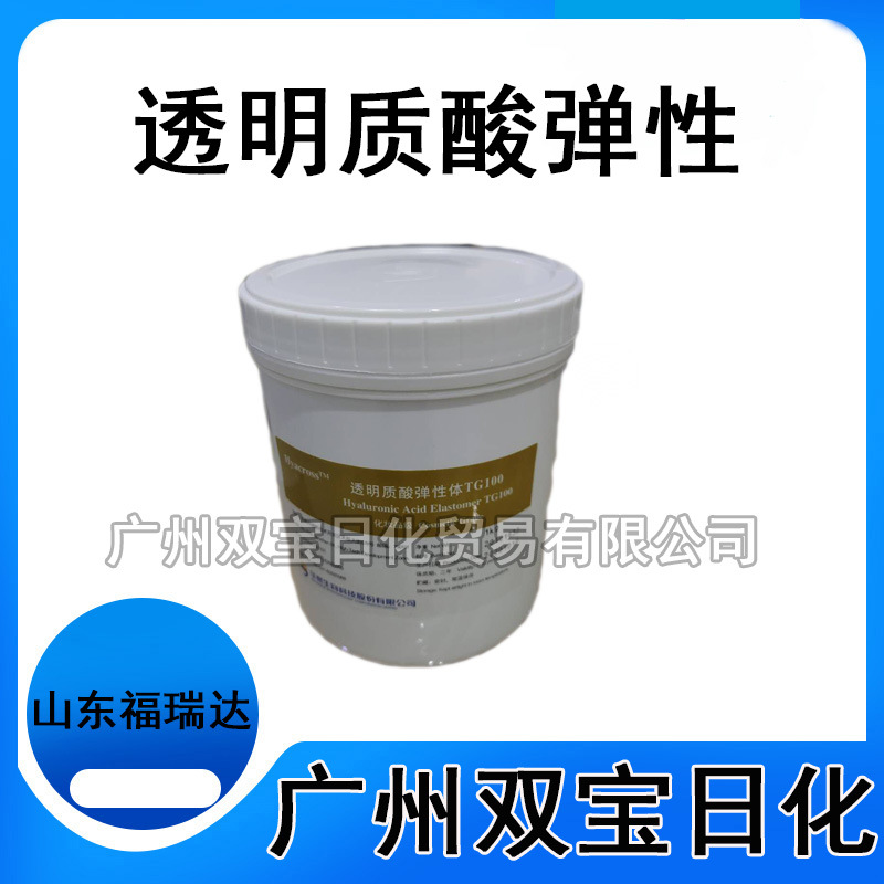 HyacrossTM 透明质酸弹性体 TG100 锁水储水 生物隐形防护层 1KG