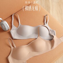 薄杯调整型无痕内衣女小胸聚拢上托防下垂无钢圈舒适透气文胸bra