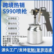 s990下壶虹吸式喷漆枪 大容量五金机械外墙翻新通用底漆喷枪