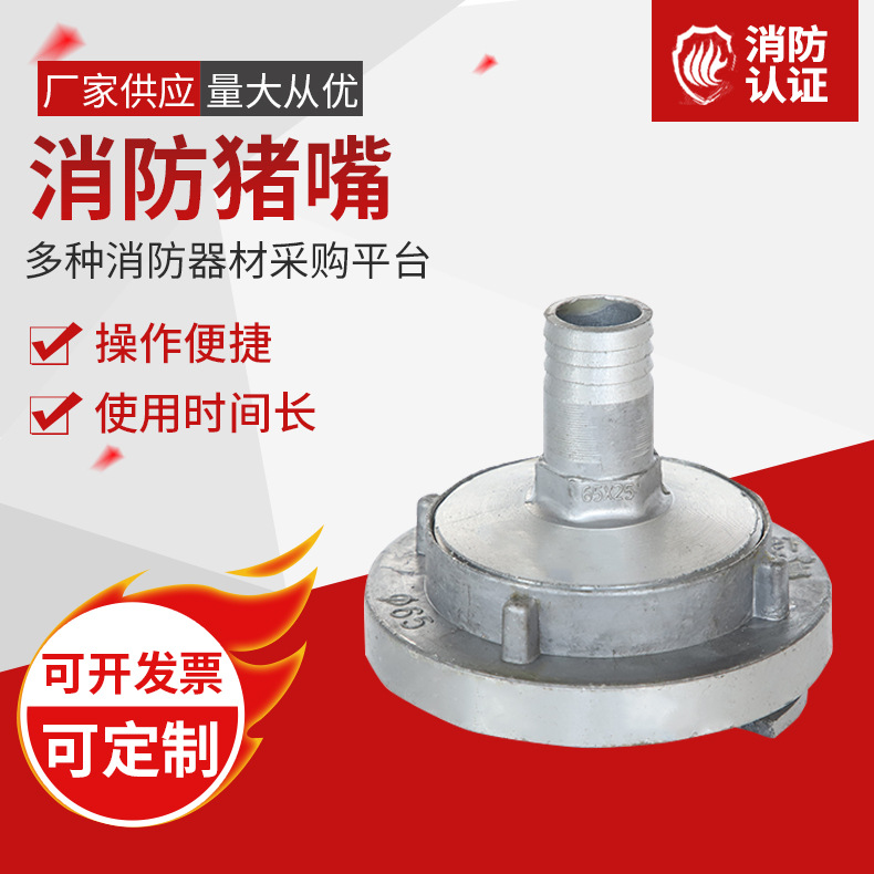 消防猪嘴农用接头农田灌溉分水接口消防器材设备配件批发