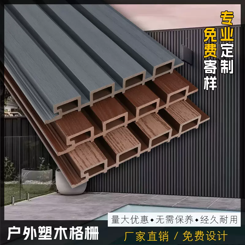 庭院围墙户外塑木围栏格栅PVC阻燃防水外墙板木塑格栅长城板栏杆