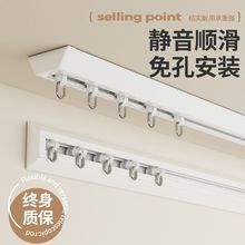 窗帘轨道免打孔静音滑轨顶侧装超薄隐形铝合金单双轨自粘导轨批发