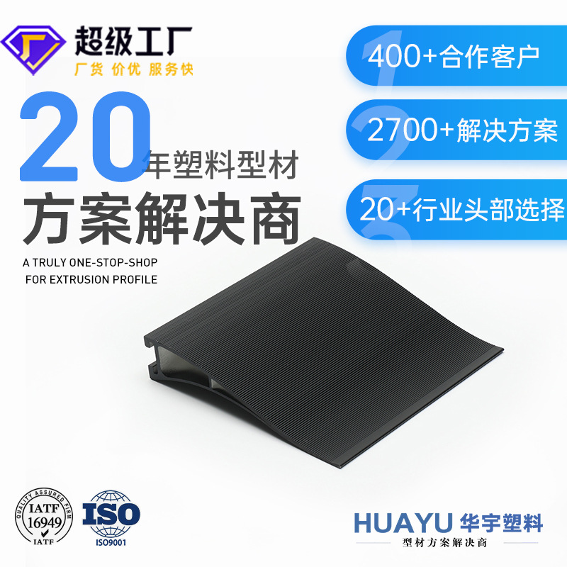 屋顶反射灯光塑料片PVC反光瓦PVC挤出塑料异型材可喷漆覆膜抗UV