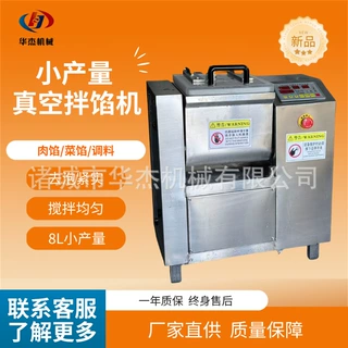 真空拌馅机肉制品加工厂专用 火腿午餐肉馅料搅拌机 双轴搅拌均匀
