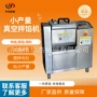 双轴均匀搅拌真空搅拌机