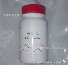 牛胆粉 BilePowder 科研实验试剂 现货含票25g 100g 500g