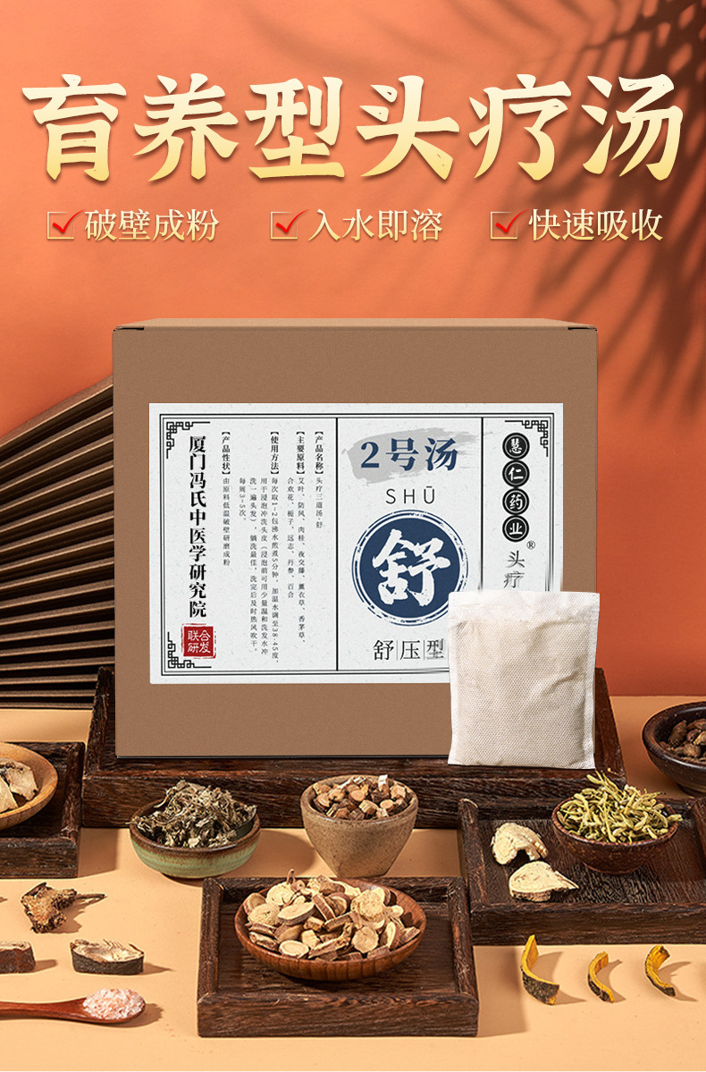 Herbal Hair Wash Powder Pack Tou Liao Tang Mugwort Cinnamon Postpartum Scalp Care 20g x 20 Sachets key features