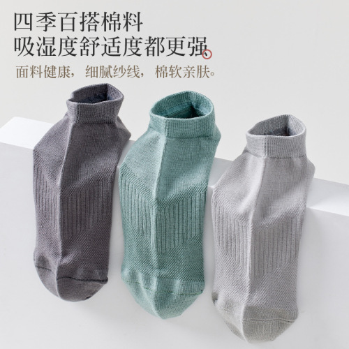 Men's socks, spring and summer style, men's plain short socks, mesh breathable thin style boat socks, trend matching invisible socks wholesale 