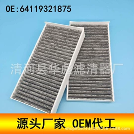 空调滤清器;汽车滤芯;空气滤清器
