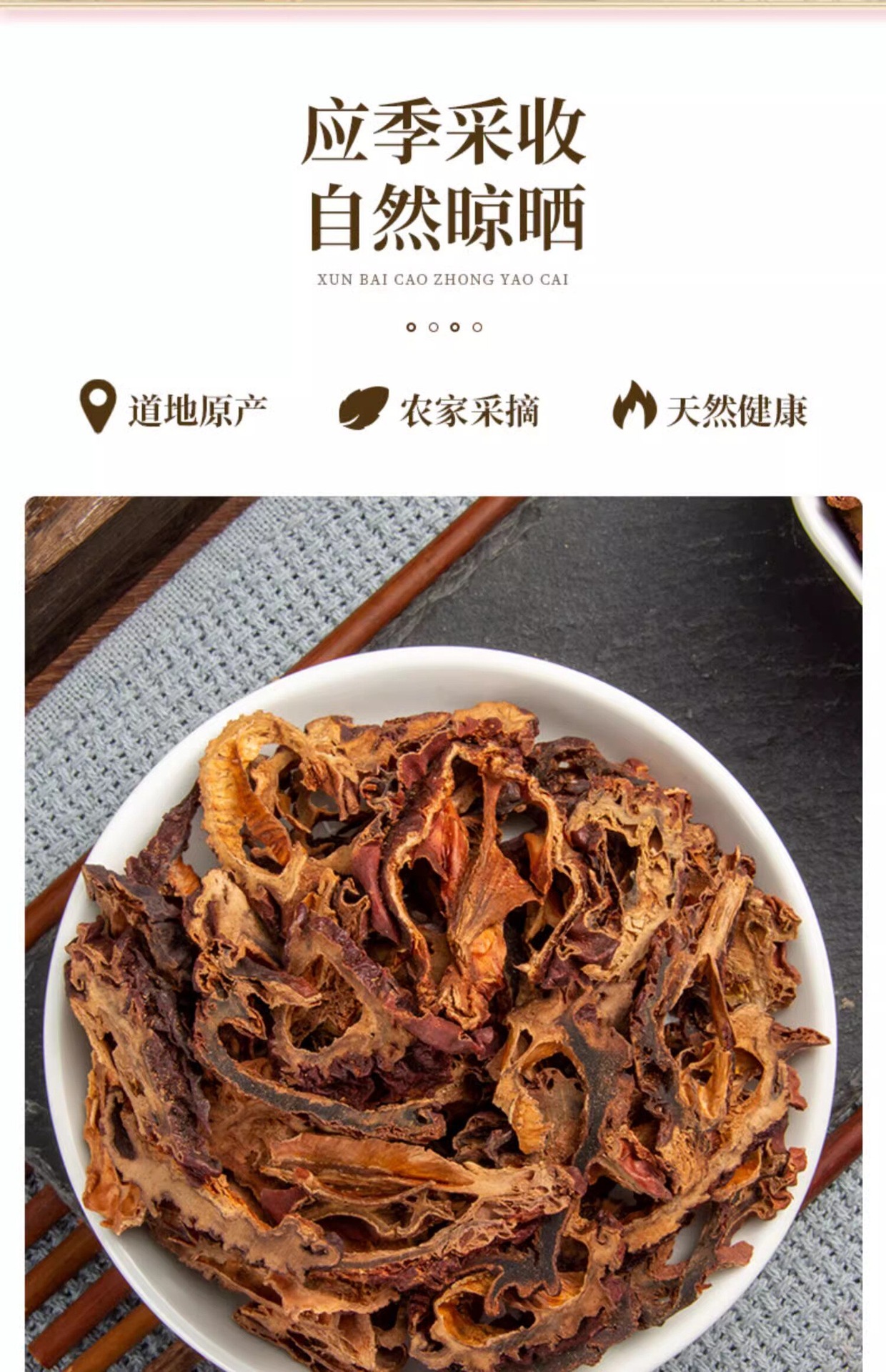 Wild Chaenomeles Fruit Zou Pi Mu Gua Dried Chinese Herbal Slices for Tea and Decoction 500g key features