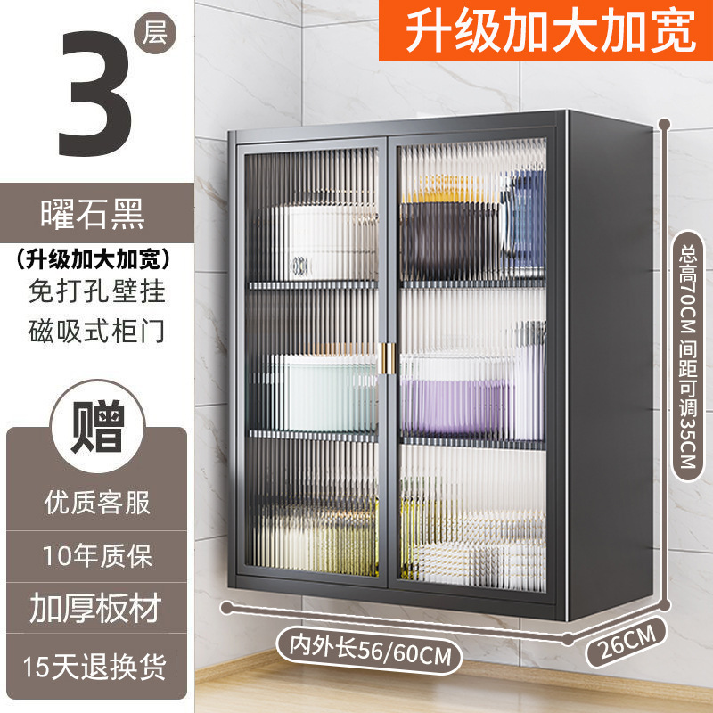 厨房免打孔置物架墙上壁挂式调料瓶储物带门防尘多功能壁柜收纳柜|undefined