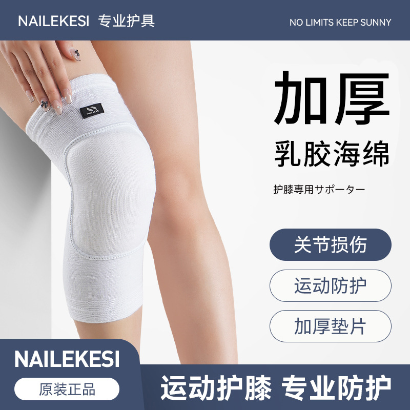 Rodillas de voleibol danza profesional para niños deportes de baile especial para mujeres rodillas anticolisión para hombres niñas arrodillado