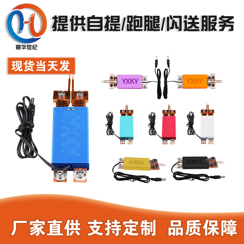 点焊机一体笔自动触发手持点焊笔18650电池一体式焊笔 单手操作