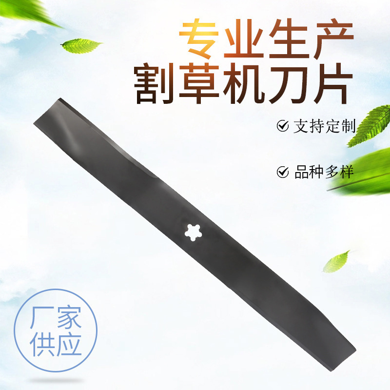 割草机刀片割灌机刀片农林业割草机配件新款农机配件刀片