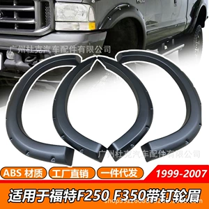 Suitable for 99-07 Ford F250 F350 Wheel Arch Covers, Modified Off-Road Wheel Arch Fender Decoration Parts