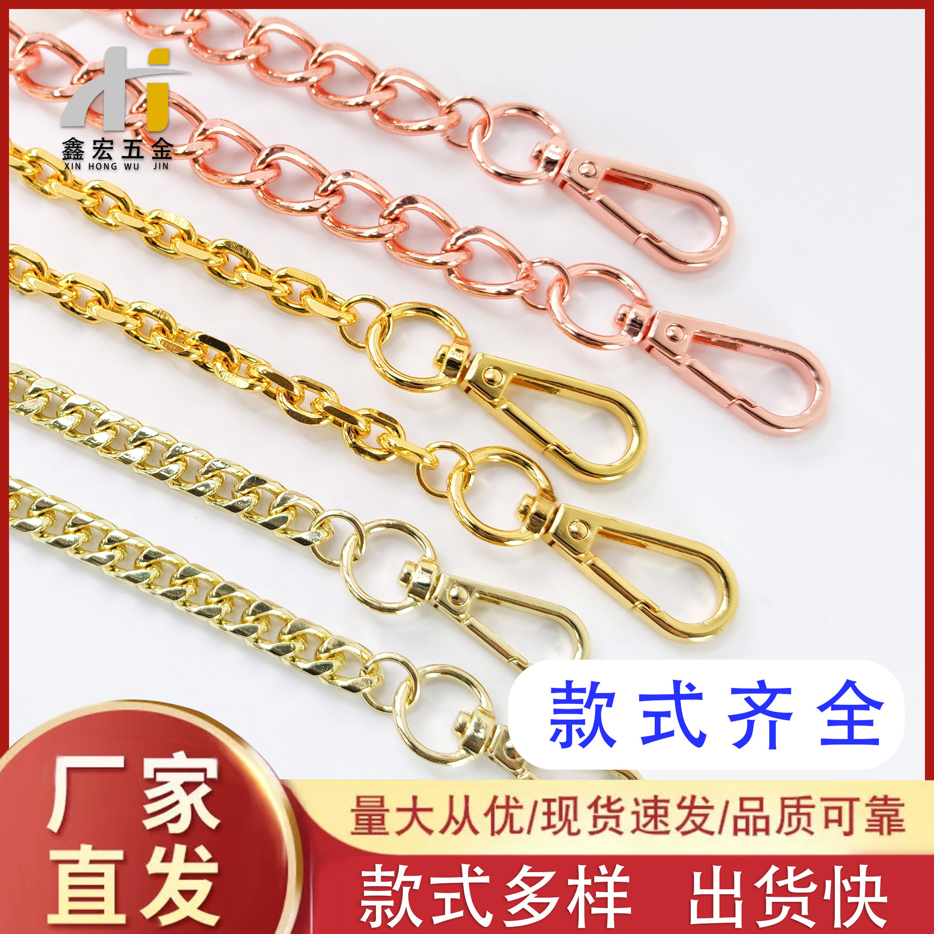 straps on chain