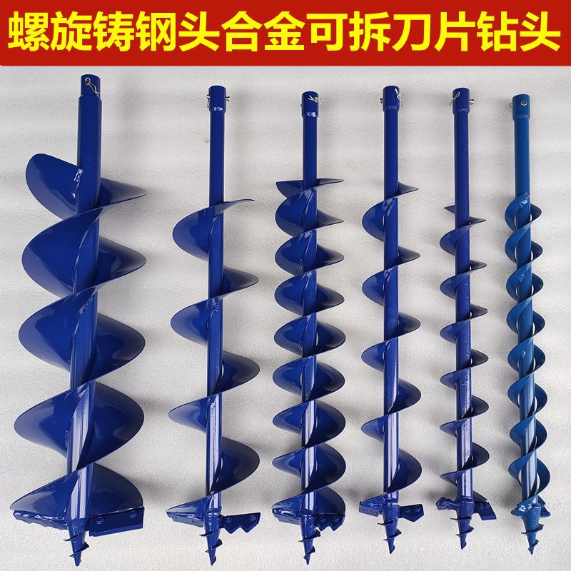 种植地钻机锰钢合金可拆刀片钻头双叶螺旋钻钻土钻坑挖洞打桩钻头