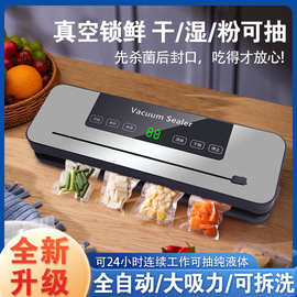 全自动真空包装封口机严选家用小型真空封口机紫光杀菌封口