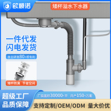 欧顺诺厨房单双槽下水管洗菜池下水器套装防臭省空间排水管批发