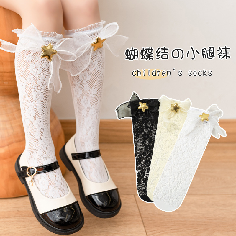 Summer thin children's knee socks