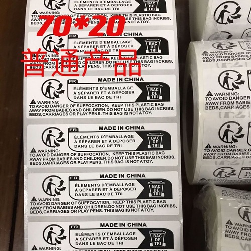 Triman French environmental protection label packaging Temu children's toys textile electronic appliance label