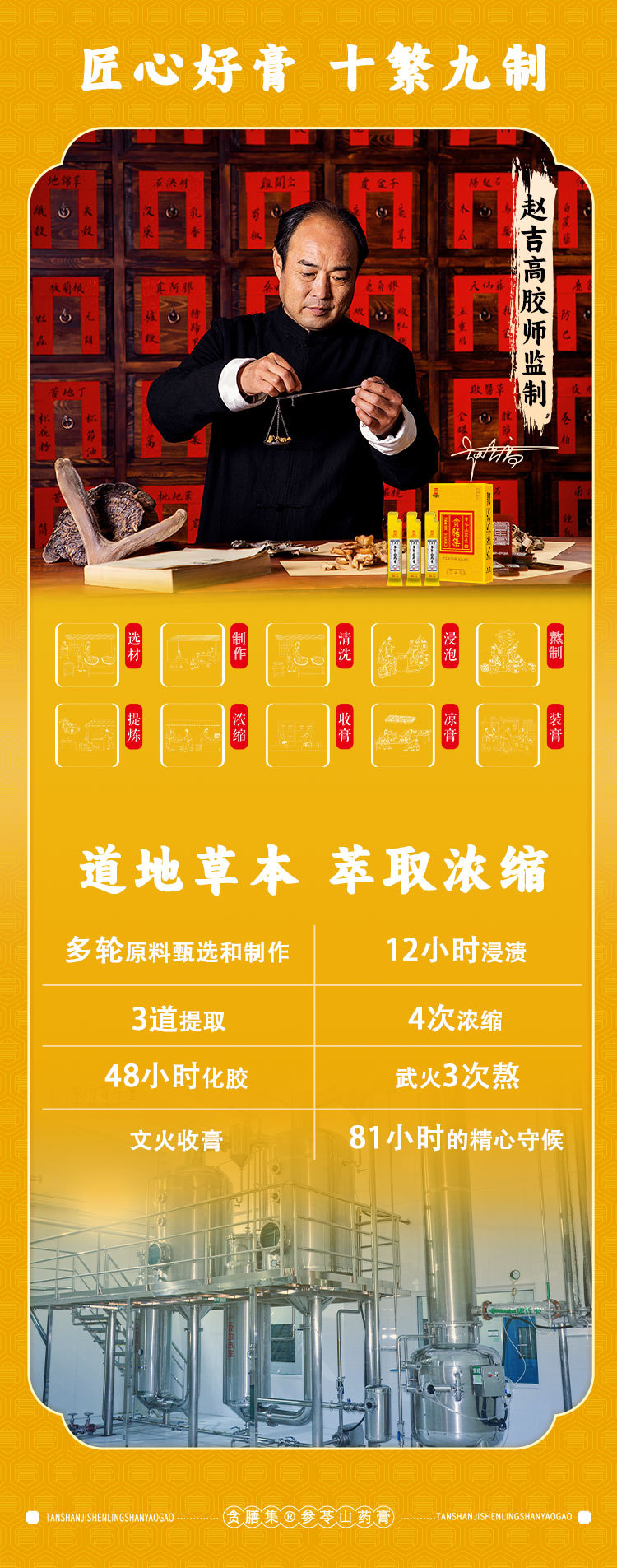 Shen Ling Shan Yao Gao (Chinese Yam Herbal Paste) — Ready-to-Eat Herbal Wellness Paste, 60g quality and texture