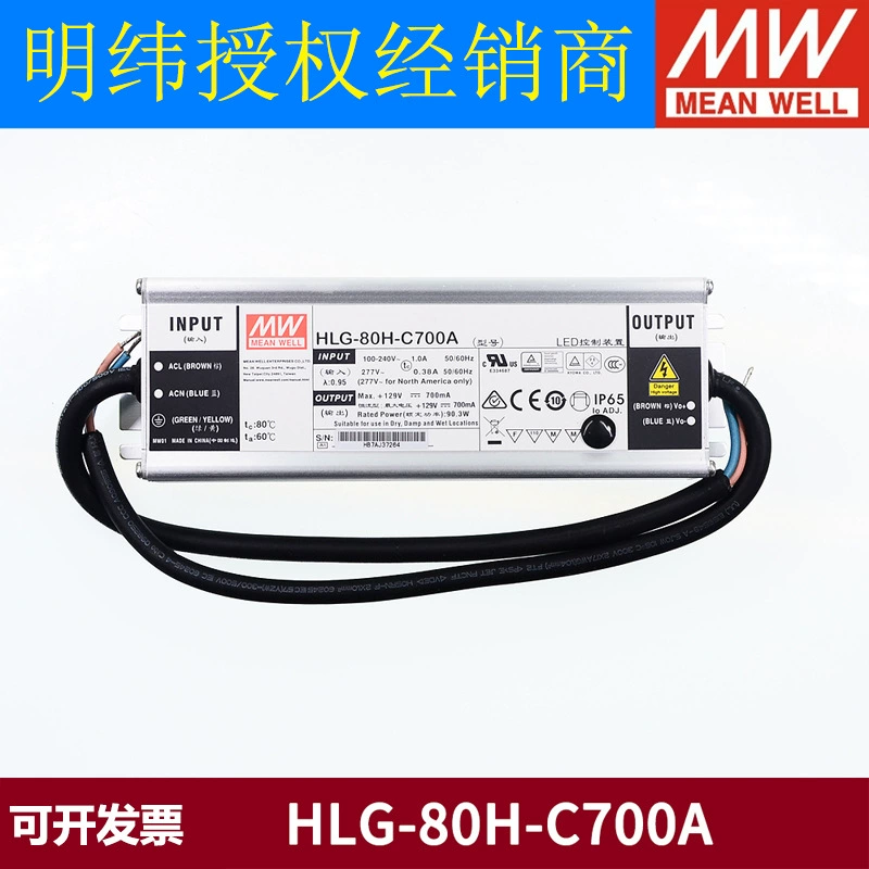 Питатель (источник питания) HLG-C MEAN WELL LED со сбросом 80H драйвер 100H 120H 320H 700/1050/1400мА