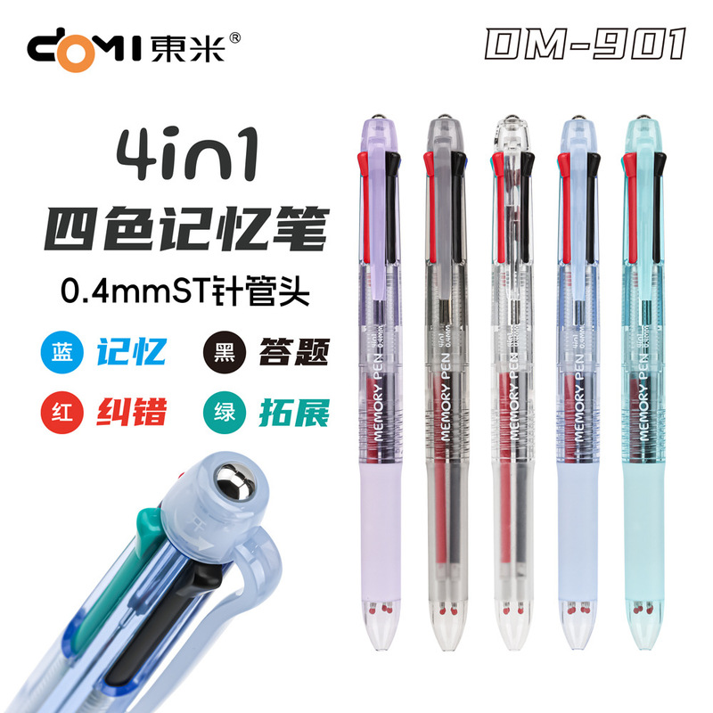 Dongmi 901 four-color memory gel pen with retractable bullet tip 0.5mm black, red, blue, green multi-color in one student stationery