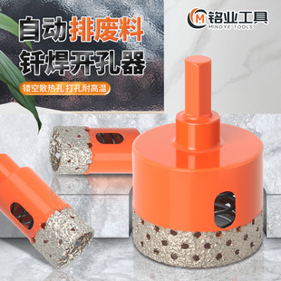 Wet and dry non-stuck brick stone vitrified brick marble all-ceramic tile glass brazing hole opener artifact drill bit