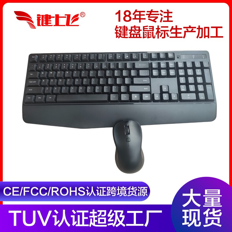 Independent Switch Keyboard New Set Wireless Keyboard and Mouse Set Ergonomic Business Home Laptop Keyboard