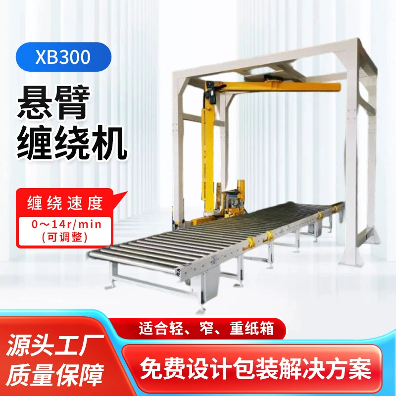 Предварительная растяжка упаковочного оборудования для машин, производитель из Сучжоу поставляет автоматическую упаковочную машину с функцией разрыва пленки.