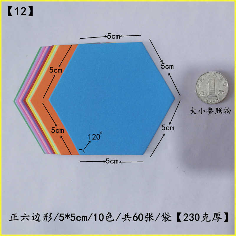 幾何学図形教材 正方形 長方形 丸形 三角形 台形 平行四辺形 菱形 ダンボール紙 カラー紙|undefined