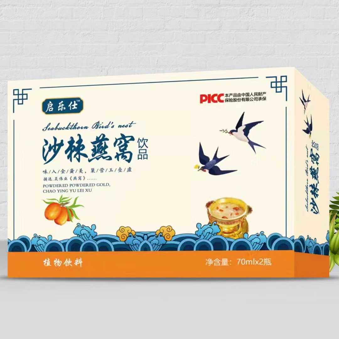 Golden Silk Swallow Nectar 70ml*2 Sea Buckthorn Swallow Nectar Health Supplement Gift Box for Middle-Aged Adults and Pregnant Women
