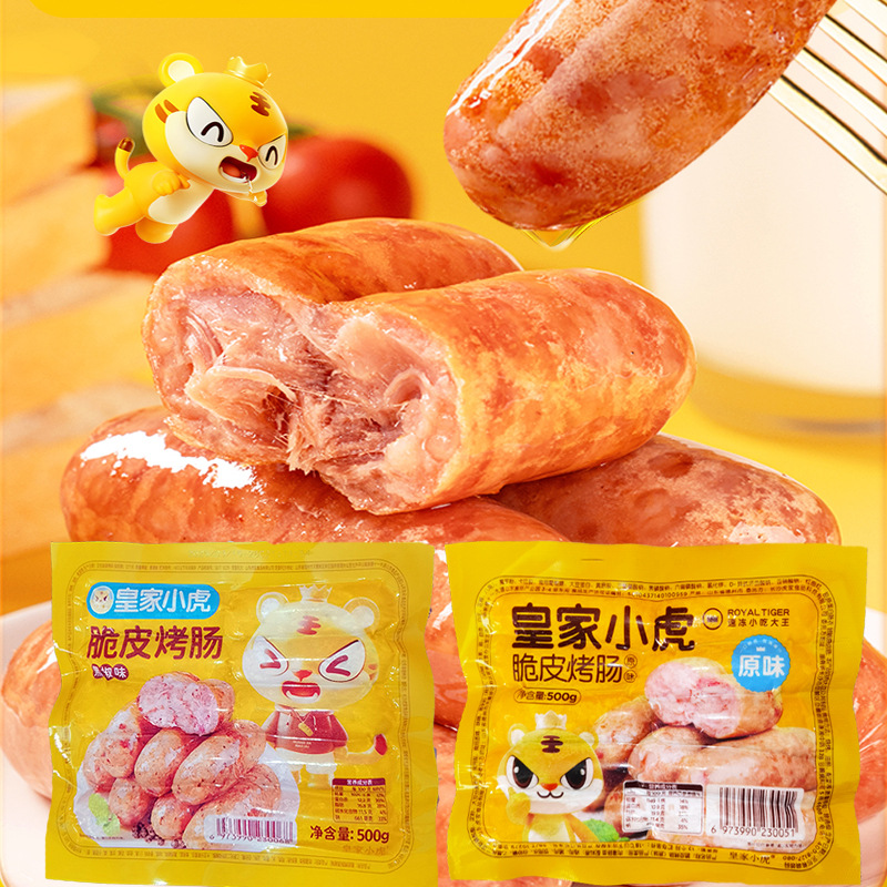 整箱  皇家小虎火山石脆皮烤肠原味香肠热狗空气炸锅食材地道烤肠