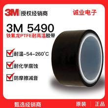 3M5490�F�����z����ĥ�͸ߜ��ط����^��������ķ���ϩ�����W�z��