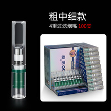 zobo正牌粗中细三用烟嘴 100支装一次性抛弃型三四五多层过滤烟嘴