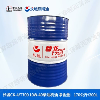 Diesel Engine Oil Great Wall Zunlong T300/500/700 - great-wall-ck-4-t700-10w-40-diesel-engine-oil-170kg200l-default-item