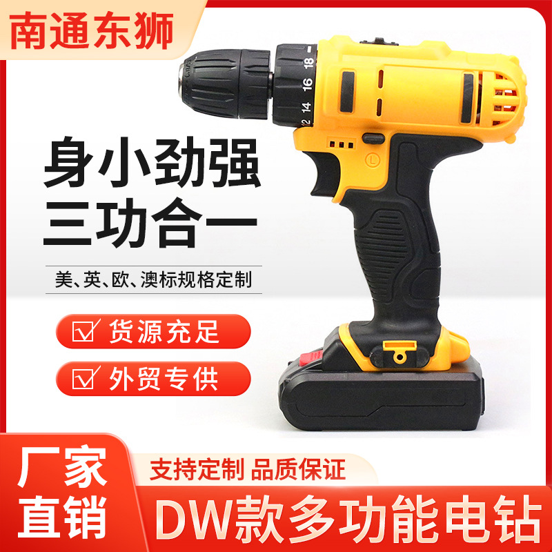 跨境外贸手电钻DW款多功能电钻锂电冲击钻电动螺丝刀家用电钻起子